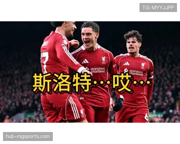 利物浦1-1伯恩利 红军主场失分争冠形势再生变数